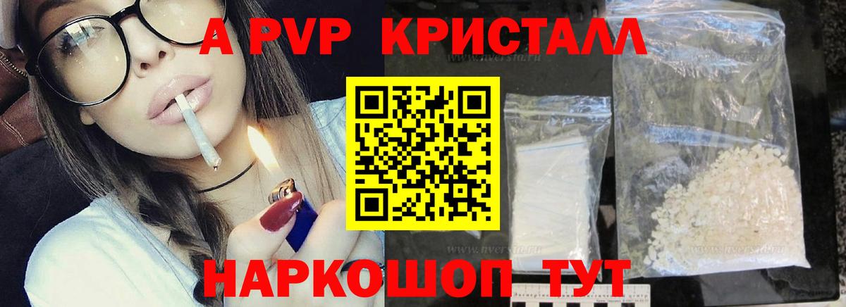 Губкинский  A PVP мука  Alpha PVP Crystall  Вход с VPN  A-PVP  Alpha-PVP VHQ 