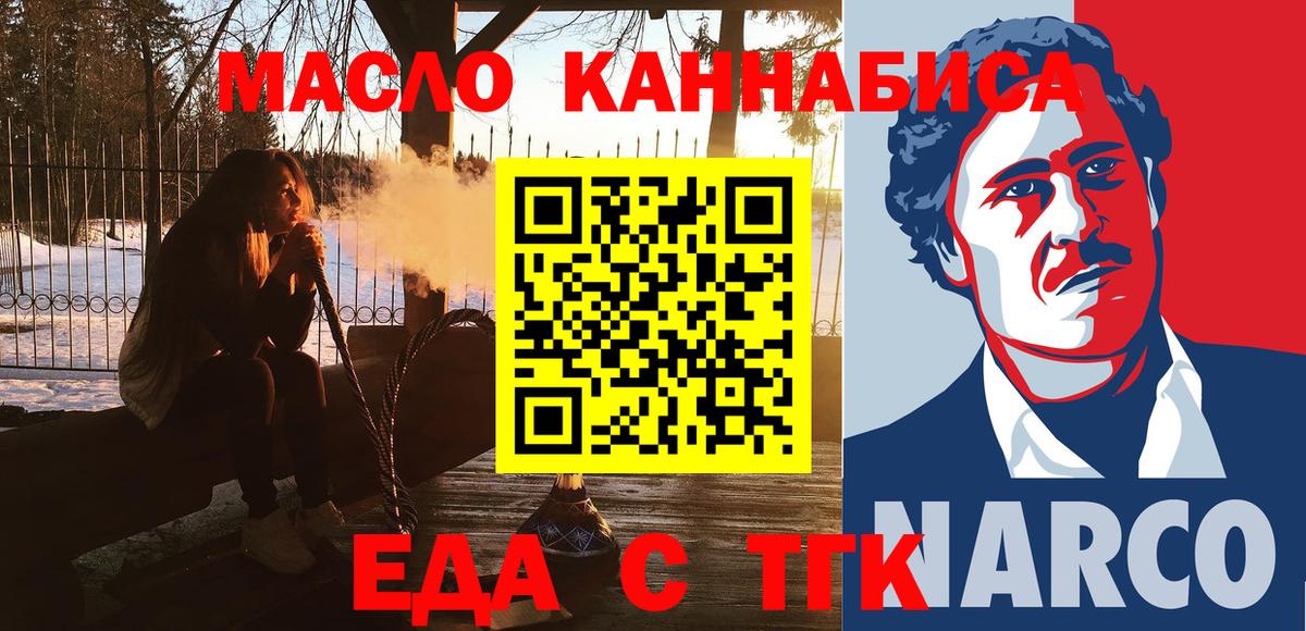 Canna-Cookies конопля Губкинский