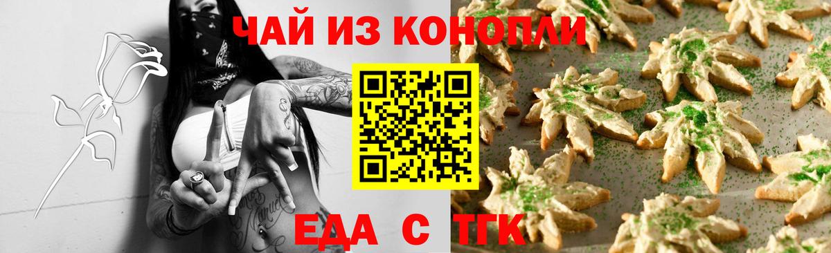Губкинский  Еда ТГК конопля  Вход с VPN 