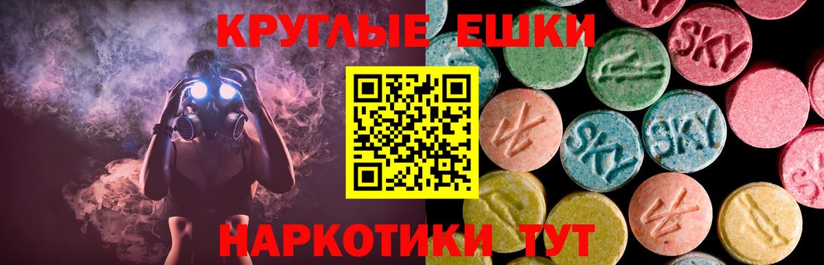Ecstasy диски  ЭКСТАЗИ 300 mg  Губкинский  Ecstasy  Вход с VPN 