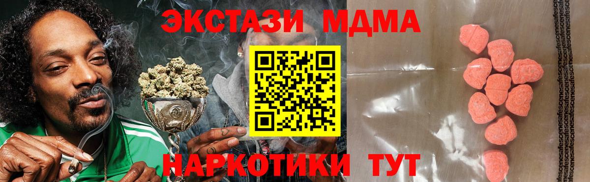 Ecstasy 250 мг Губкинский