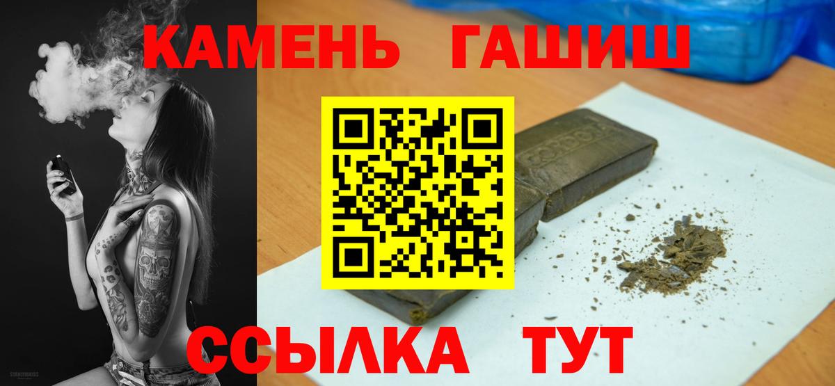 ГАШ hashish Губкинский