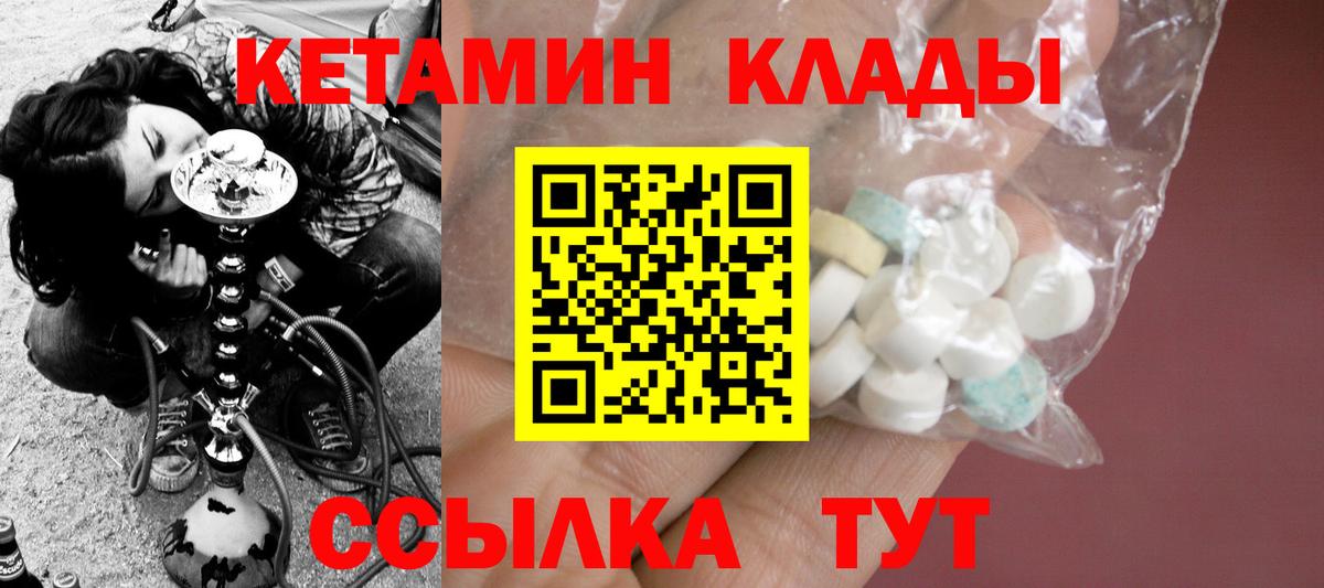 Кетамин ketamine  Кетамин ketamine  Губкинский  Вход с VPN 