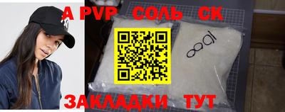 ALPHA-PVP Лесосибирск