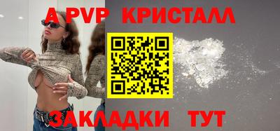 ALPHA-PVP Лесосибирск