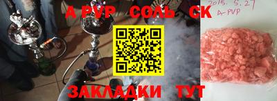 ALPHA-PVP Лесосибирск
