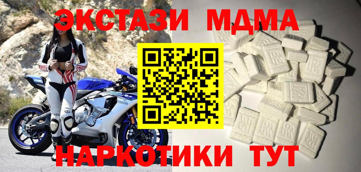 МДМА молли  МДМА  Губкинский  Вход с VPN  МДМА VHQ 