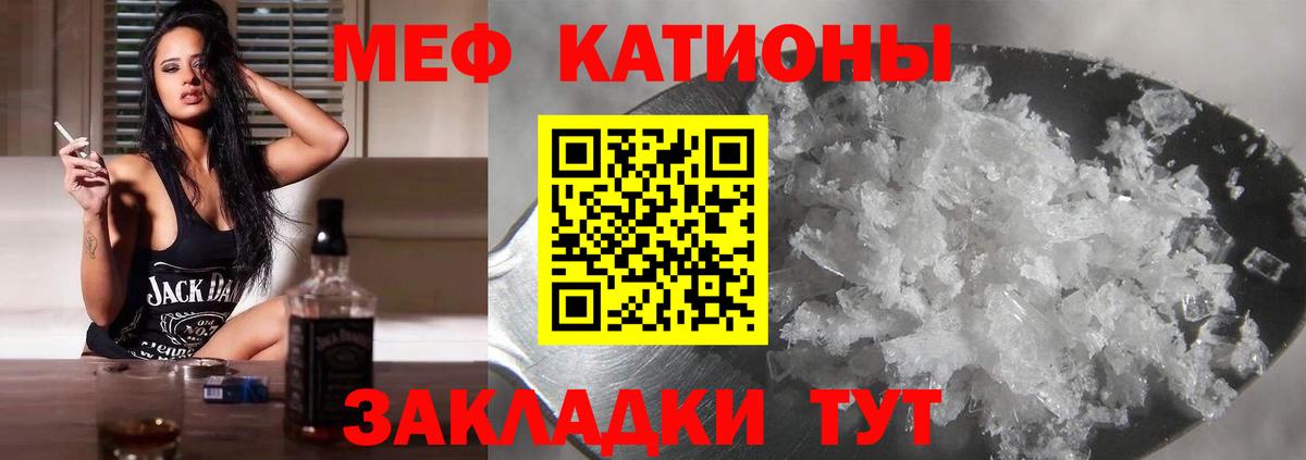 Мефедрон кристаллы Губкинский
