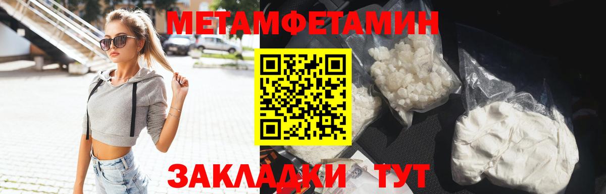 Метамфетамин кристалл  Метамфетамин кристалл  Вход с VPN  Губкинский 