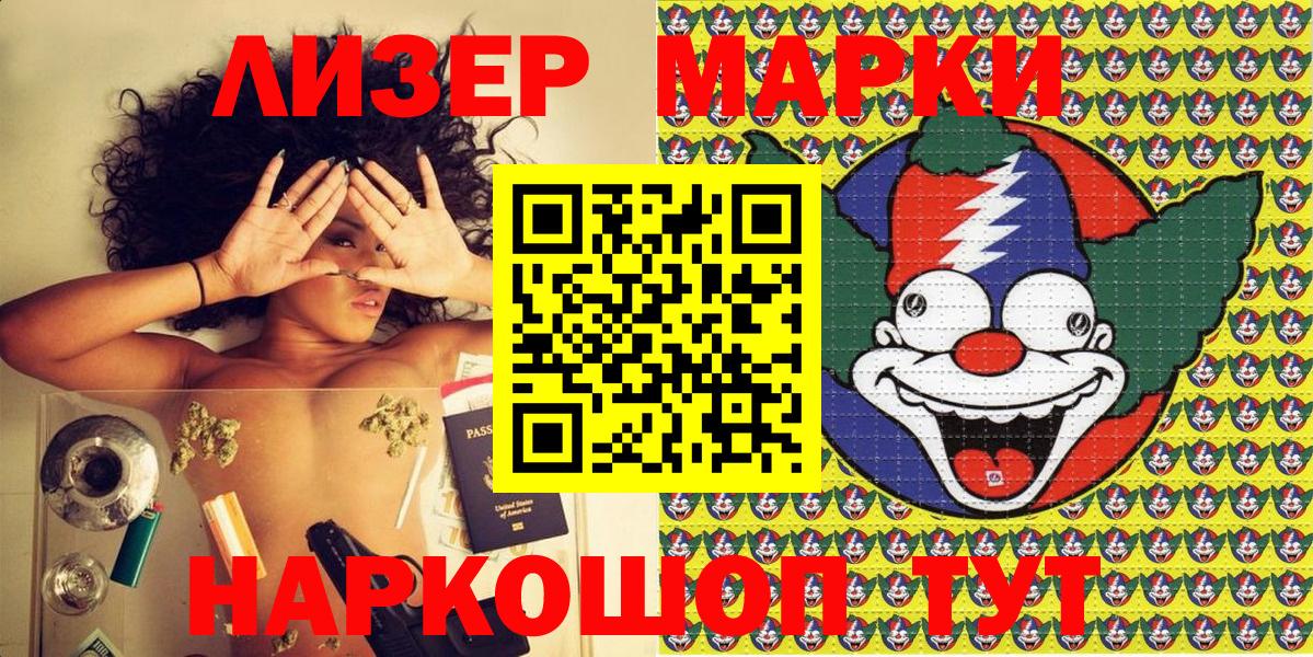 Марки NBOMe 1,8мг Губкинский