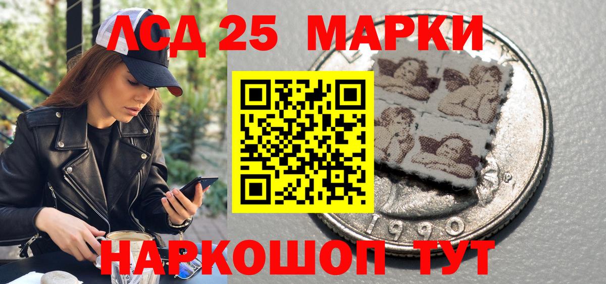 Губкинский  Марки 25I-NBOMe 1,8мг  Вход с VPN 