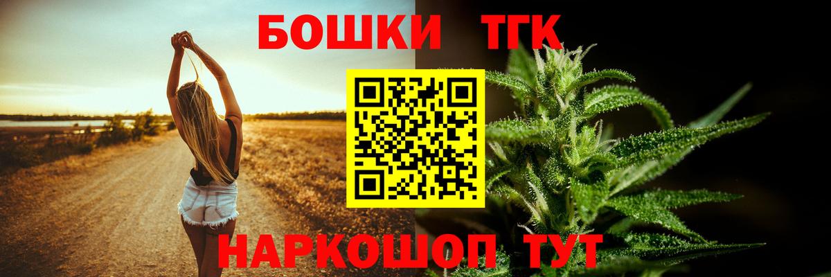 Бошки Шишки Amnesia  Бошки Шишки конопля  Вход с VPN  Губкинский  Марихуана марихуана  Каннабис конопля 